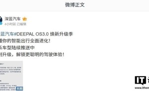 深蓝汽车DEEPAL OS 3.0升级：DeepSeek深度融合，智能座舱再进化