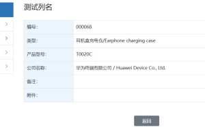 华为FreeBuds 6悦彰耳机充电盒获星闪认证，精准查找功能再升级