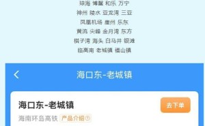 广深城际、海南环岛高铁票制升级，乘车次数多享更大优惠！