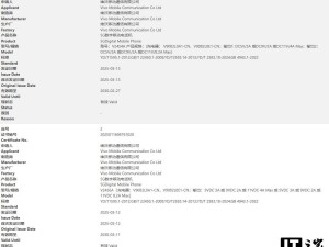 vivo X200 Ultra曝光：6.82英寸2K屏+2億像素，頂配支持北斗三號短報文