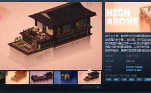 《高空之上》Steam页面亮相，屋顶建造模拟游戏等你来体验！