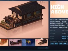 《高空之上》Steam页面亮相，屋顶建造模拟游戏等你来体验！