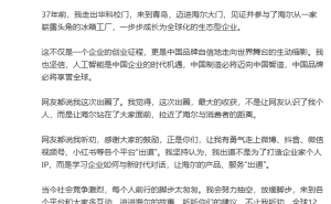 海尔CEO周云杰回归微博，与雷军同框表情包走红：拉近海尔与消费者距离