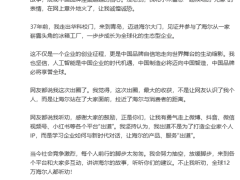 海爾CEO周云杰回歸微博，與雷軍同框表情包走紅：拉近海爾與消費者距離