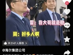 海爾周云杰回歸微博，盧偉冰透露去年已帶隊學習交流