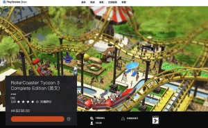 《过山车大亨3完整版》登陆PS5及Xbox系列主机，定价信息公布