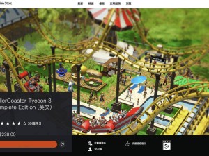 《過山車大亨3完整版》登陸PS5及Xbox系列主機(jī)，定價信息公布