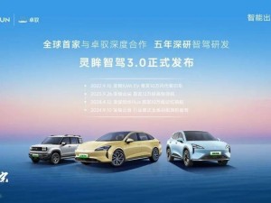 寶駿靈眸智駕3.0發布：打造20萬內最優智駕體驗，功能全面升級