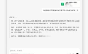 腾讯元宝新功能：一句话分析Excel，大数据处理更高效！