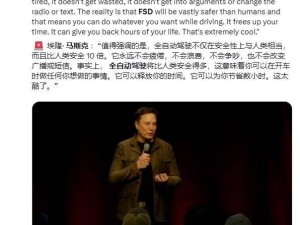 馬斯克：特斯拉2024年AI投資百億，F(xiàn)SD安全水平望超人類十倍