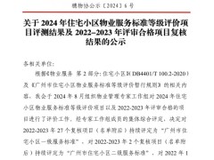 八月盛放·世茂服務南部區域以細節鑄就品質生活新篇章