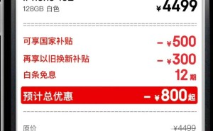 苹果iPhone16e国补后仅3699元，性价比爆棚，你会入手吗？