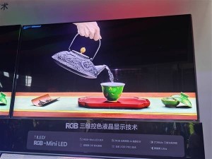 海信發布全球首款RGB-Mini LED電視，畫質音質雙升級，售價27999元起！