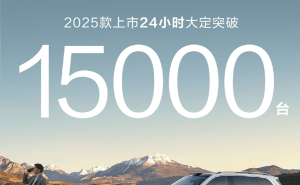 问界M9上市火爆！50万级大型SUV新选择，24小时大定突破1.5万台