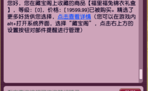 梦幻西游新趣闻：法系戒指轻松得，万元锦衣成交引热议！