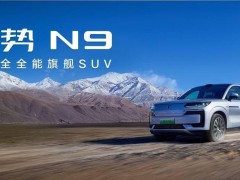 腾势N9旗舰SUV震撼登场：六座布局+超长续航，科技安全新标杆！