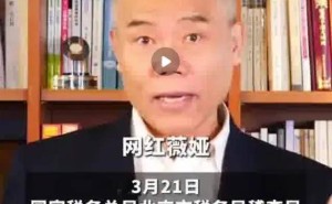 司马南偷税被罚超九百万，“反资本”斗士形象崩塌？