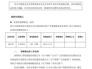 匯頂科技終止收購(gòu)云英谷，雙方交易價(jià)格未達(dá)成一致