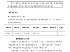 匯頂科技詳解：收購(gòu)云英谷終止真相與總裁離職內(nèi)幕