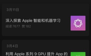 苹果Apple开发者微信公众号正式登场，聚焦资讯与讲座预告