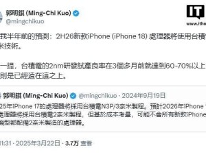 蘋果iPhone 18系列A20芯片將升級(jí)2納米工藝，性能能效大提升？