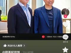 科技巨頭齊聚！三星李在镕、高通安蒙訪問小米汽車工廠，雷軍熱情接見