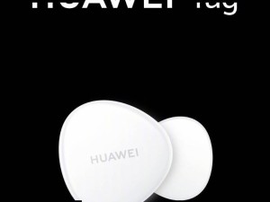 華為Mate 70系列適配HUAWEI Tag精準查找，但暫不支持箭頭指向