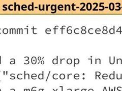 Linux內核“回滾”優化，只為解決調度器性能頑疾？