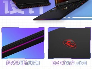 微星泰坦18 Pro新配置上線，RTX5080+64GB內存，國補價僅28999元！