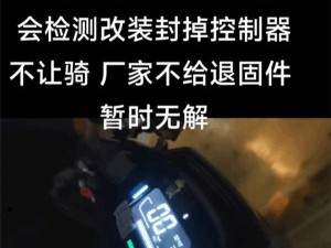 九號電動車固件升級被封騎行？官方：謠言，只為提升用戶體驗！