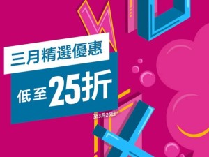 PSN港服游戲大促！《禁閉求生》等熱門作品折扣來襲