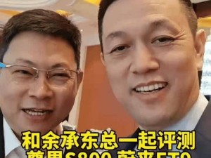 李斌余承東徽商大會相約：蔚來ET9對戰(zhàn)尊界S800，誰將更勝一籌？