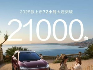 問界M9新車型火爆上市！72小時(shí)大定突破21000臺(tái)，新增多項(xiàng)智能配置