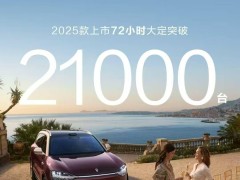 問界M9新車型火爆上市！72小時大定突破21000臺，新增多項智能配置