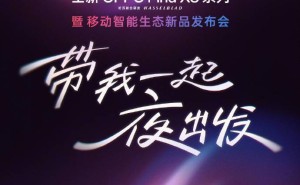 OPPO耳夹式耳机将亮相，Find X8系列新机发布会倒计时