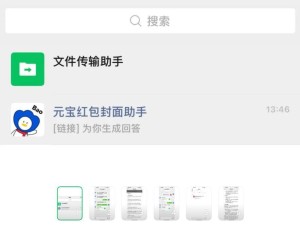 騰訊元寶潛入微信？聊天界面新變革來襲！