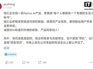 美團研發NativeAI產品，欲打造人人專屬的“生活小秘書”