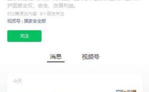 跳槽带走原单位成果？国家安全部提醒：违法了！