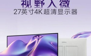 戴尔新推27英寸4K 120Hz显示器S2725QC，全功能USB-C仅售2499元