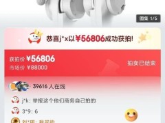 人形機(jī)器人松延動(dòng)力N2馬拉松后拍賣，成交價(jià)超5.6萬引圍觀