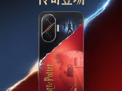 REDMI Turbo 4 Pro哈利·波特版來襲，定制手機再升級！