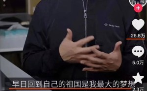 贾跃亭任FF联席CEO，国内债务偿还计划曝光，下周回国不再是梦？