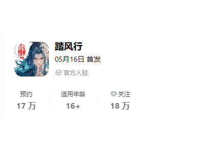 踏风行公测版下载全攻略：如何安装及解决常见问题