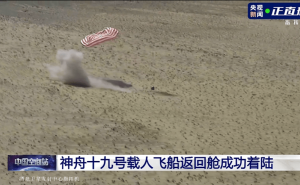 神舟十九号载人飞船返回舱东风着陆场安全着陆，搜救队伍已抵现场！