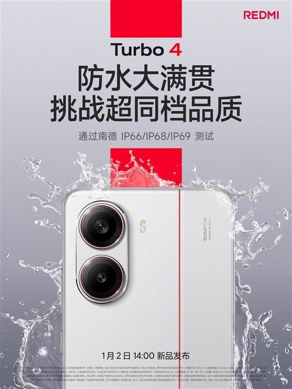 REDMI Turbo 4細節展示