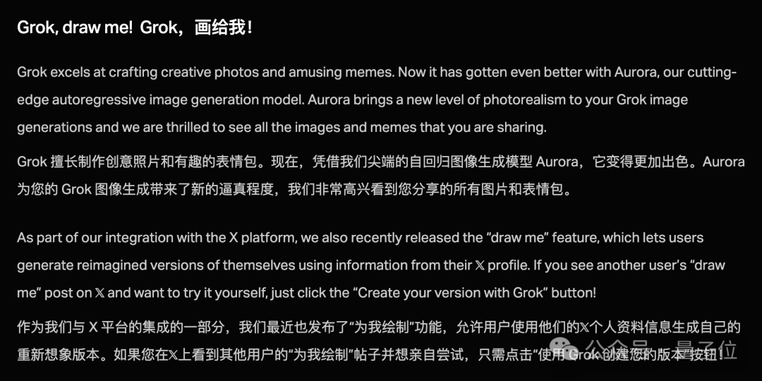 Grok的draw me功能介绍