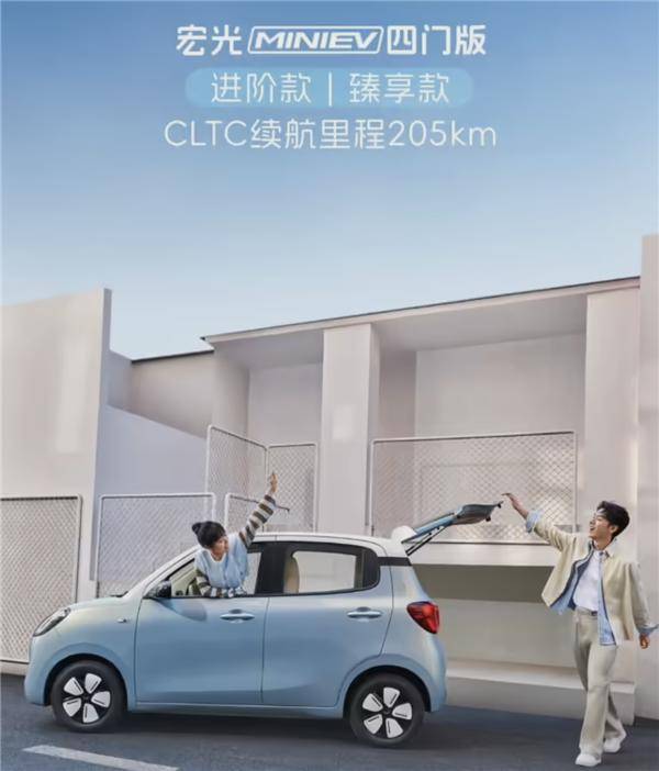 宏光MINIEV四門版車型