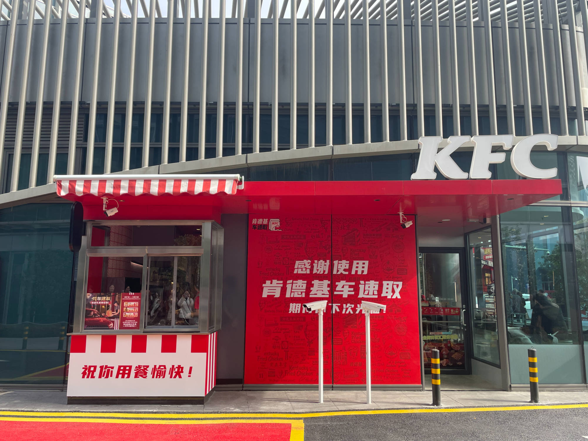 肯德基车速取门店