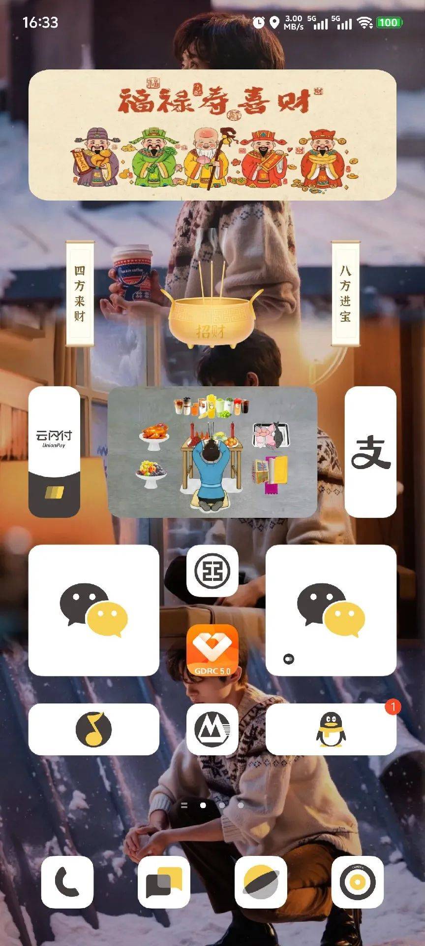 网友APP分类展示