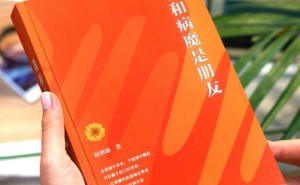 与脊髓性肌萎缩抗争近40年后，赵艳雄新作正式上线